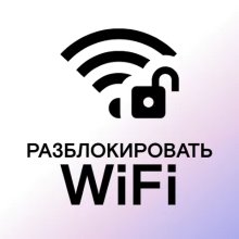 WiFi Passwords Map Instabridge