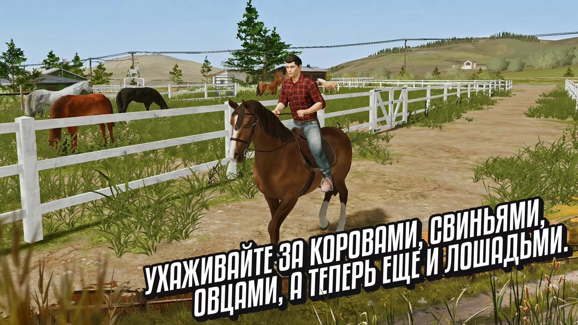 Скачать Farming Simulator 20 v0.0.0.90 Мод APK (Много денег)