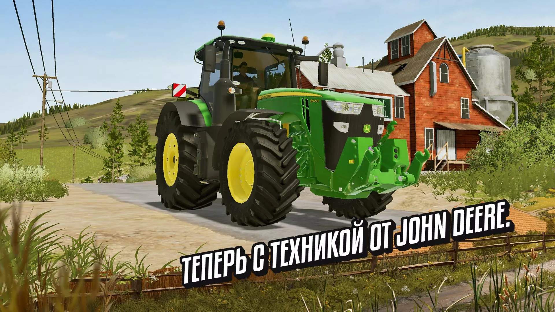 Скачать Farming Simulator 20 v0.0.0.90 Мод APK (Много денег)