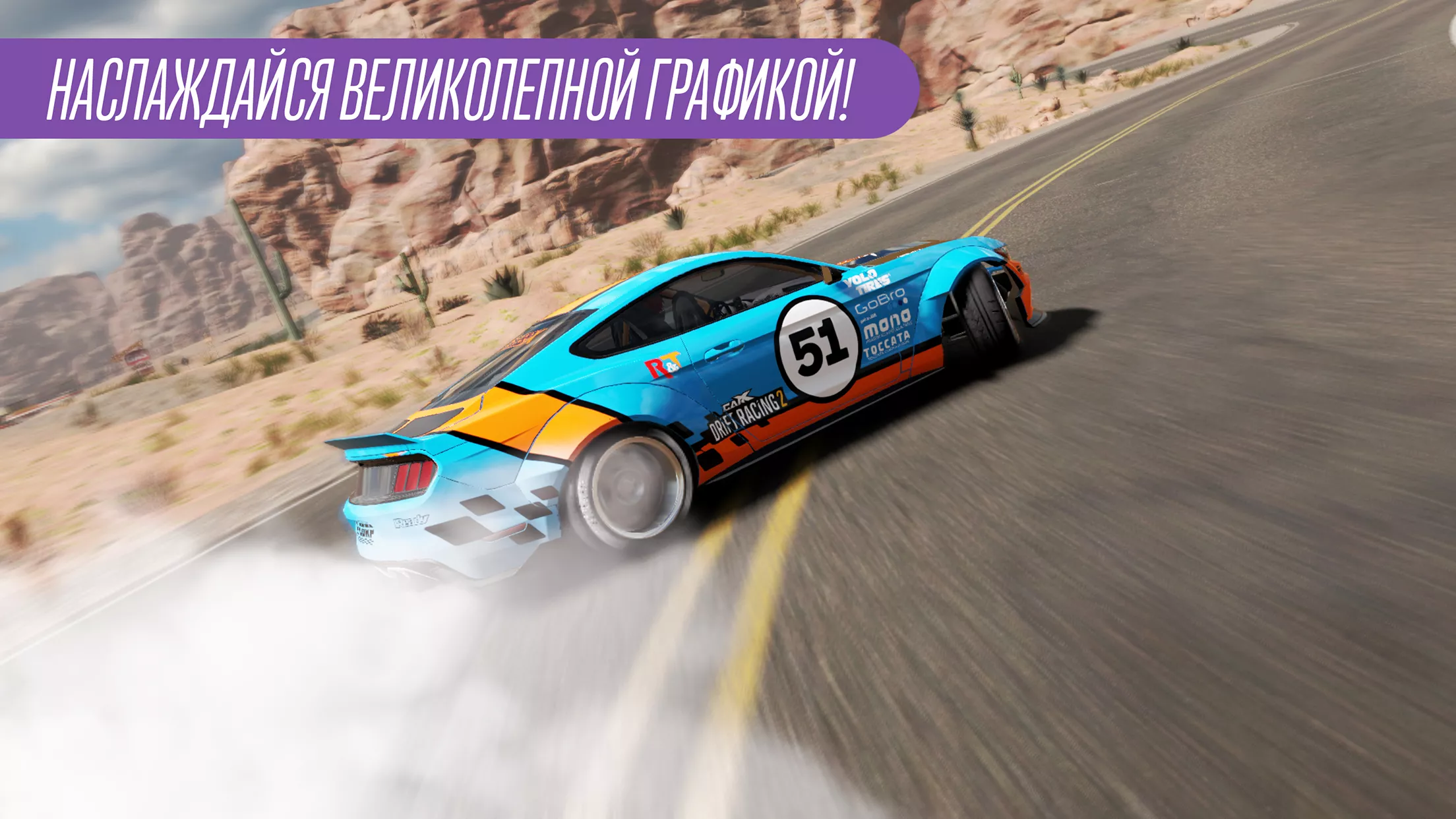 Скачать CarX Drift Racing 2 v1.32.0 Мод APK (Много денег)