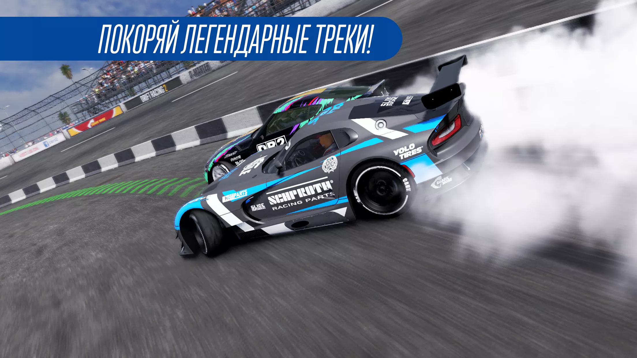 Скачать CarX Drift Racing 2 v1.32.0 Мод APK (Много денег)