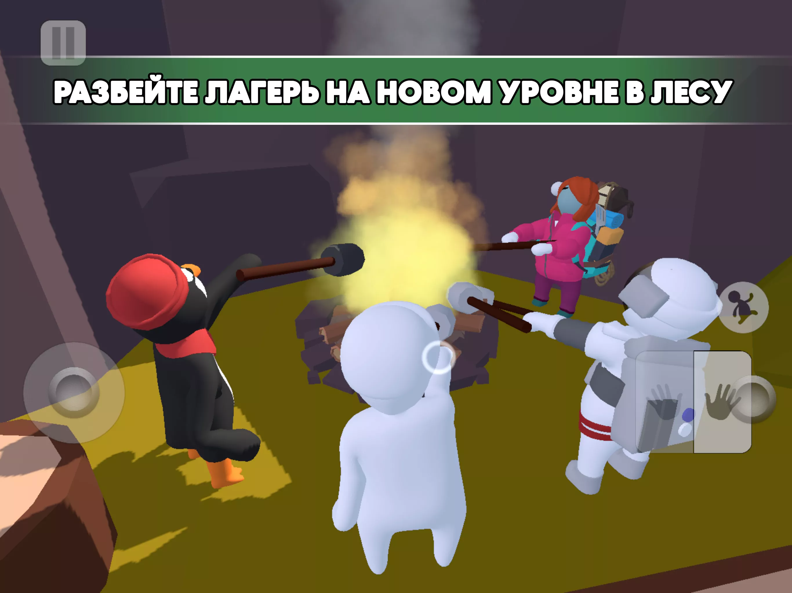 Скачать Human Fall Flat v1.14 APK (Полная версия, встроенный кэш)