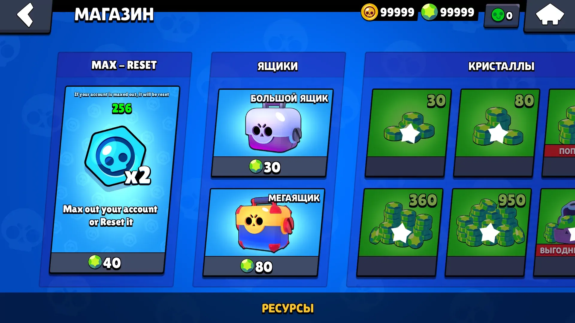 Скачать ReBrawl v29.258 APK (Classic, Mods, Legacy) на андроид