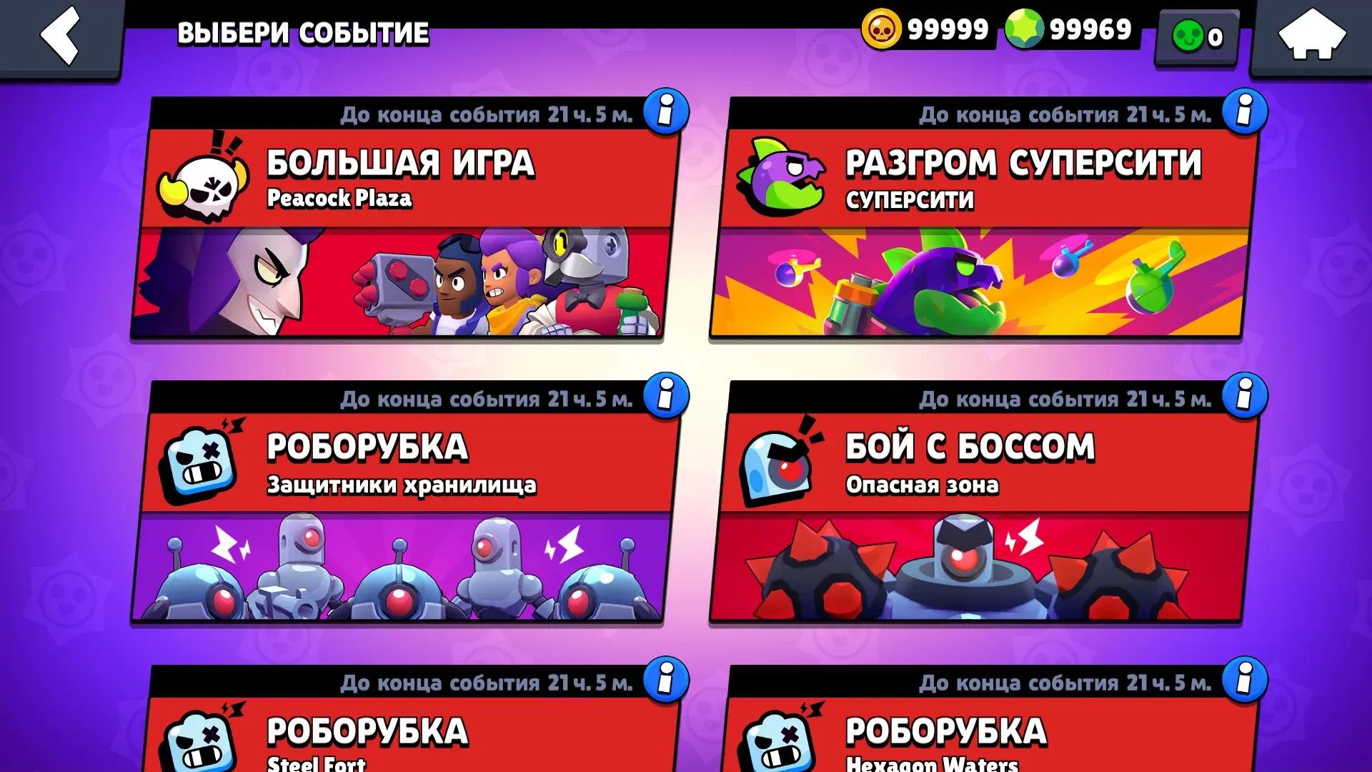 Скачать ReBrawl v29.258 APK (Classic, Mods, Legacy) на андроид