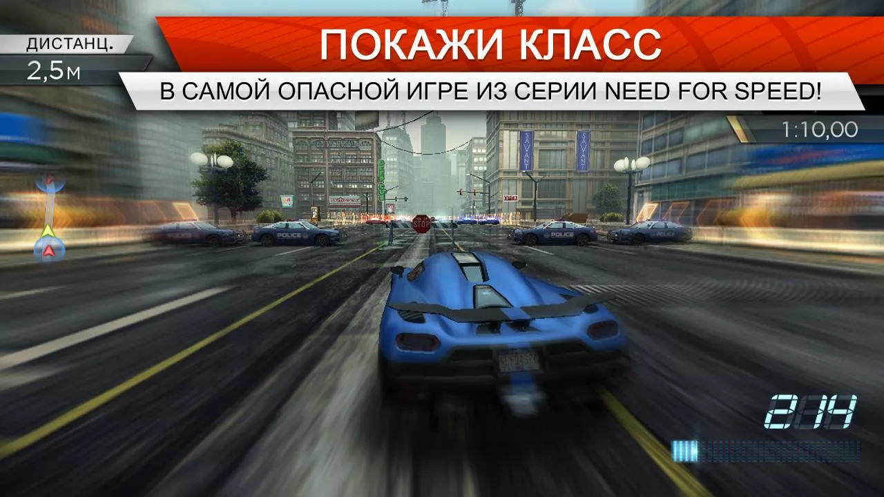 Need for Speed Most Wanted v1.3.128 Мод APK (Много денег)