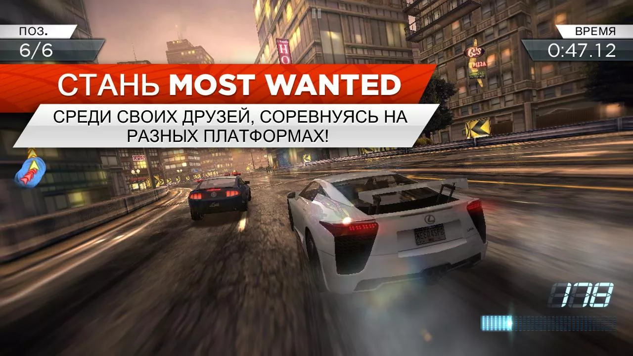 Need for Speed Most Wanted v1.3.128 Мод APK (Много денег)