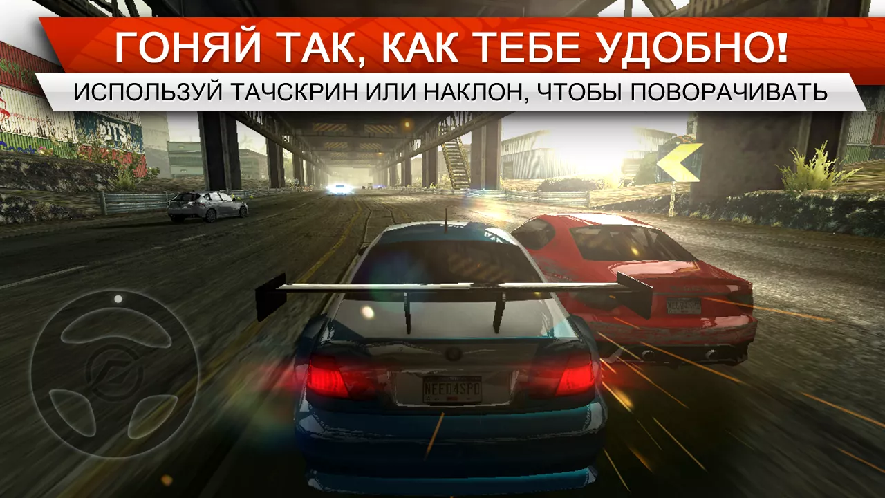 Need for Speed Most Wanted v1.3.128 Мод APK (Много денег)