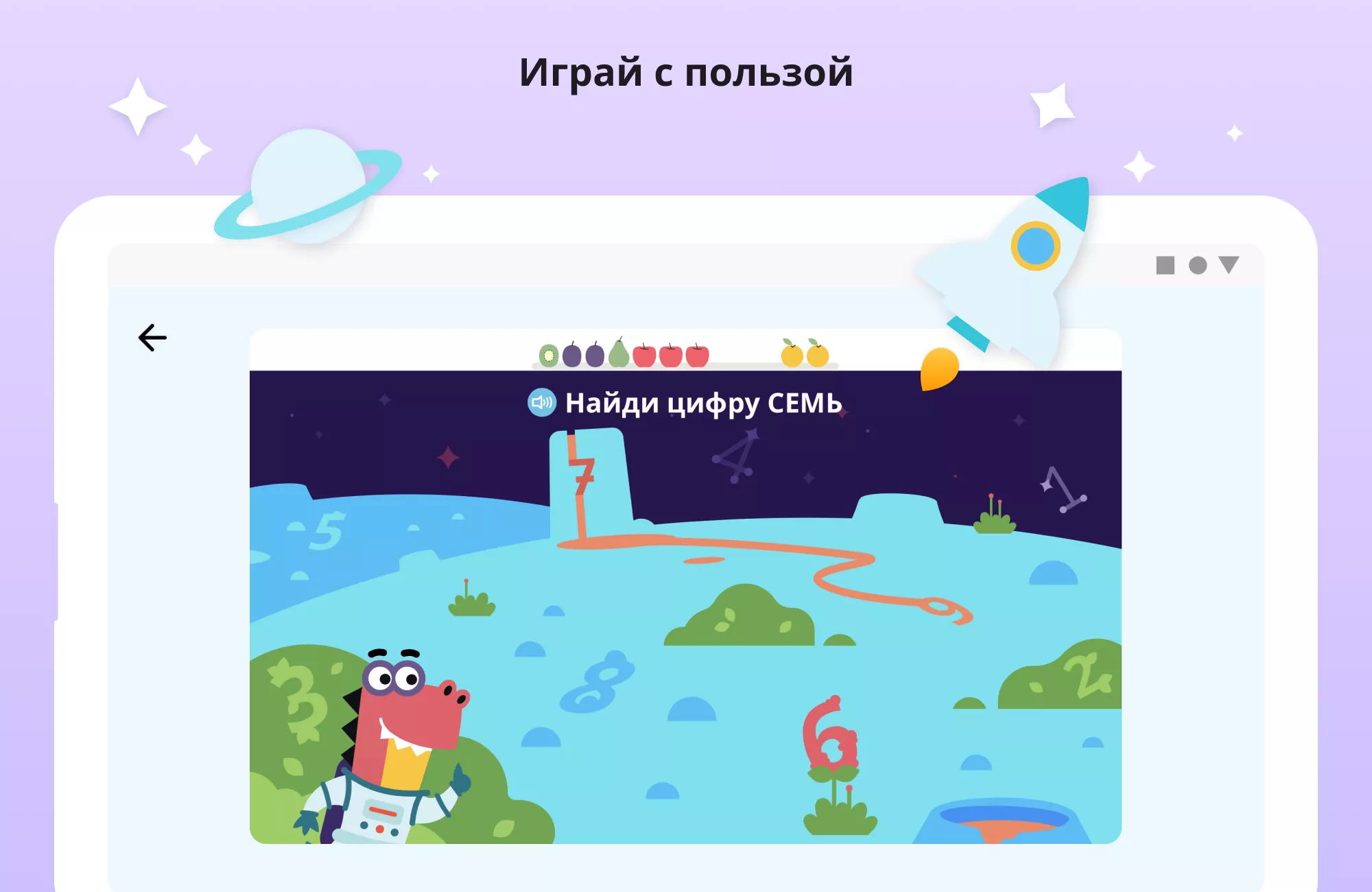 Скачать Учи.ру 1-4 класс v1.49 APK на андроид бесплатно