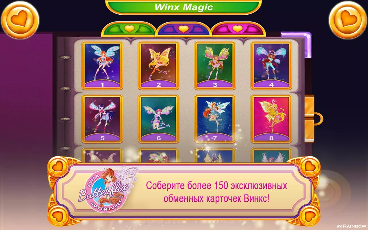 Винкс: Приключения Баттерфликс v1.4.21 Мод APK на андроид