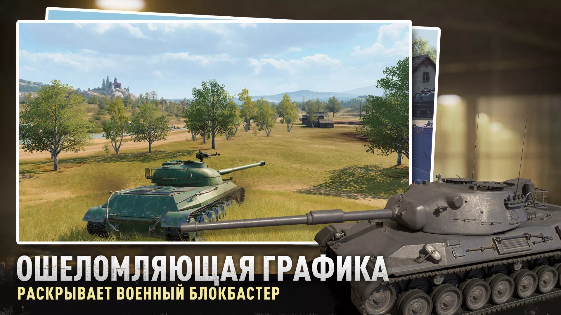 Скачать Tank Company 1.2.6 APK на андроид бесплатно