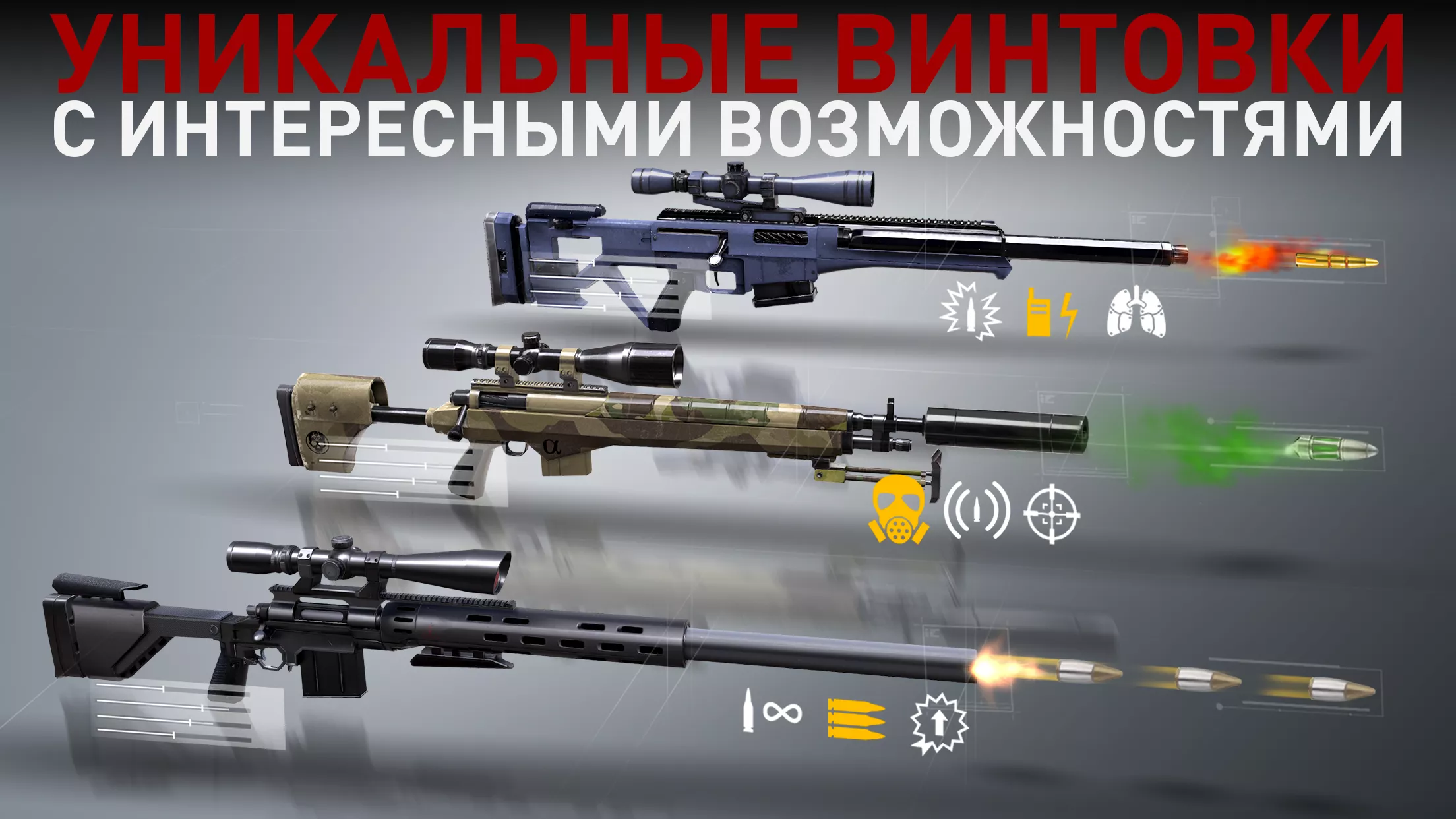 Hitman Снайпер (Hitman Sniper) v1.8.277076 Мод APK (Много денег)