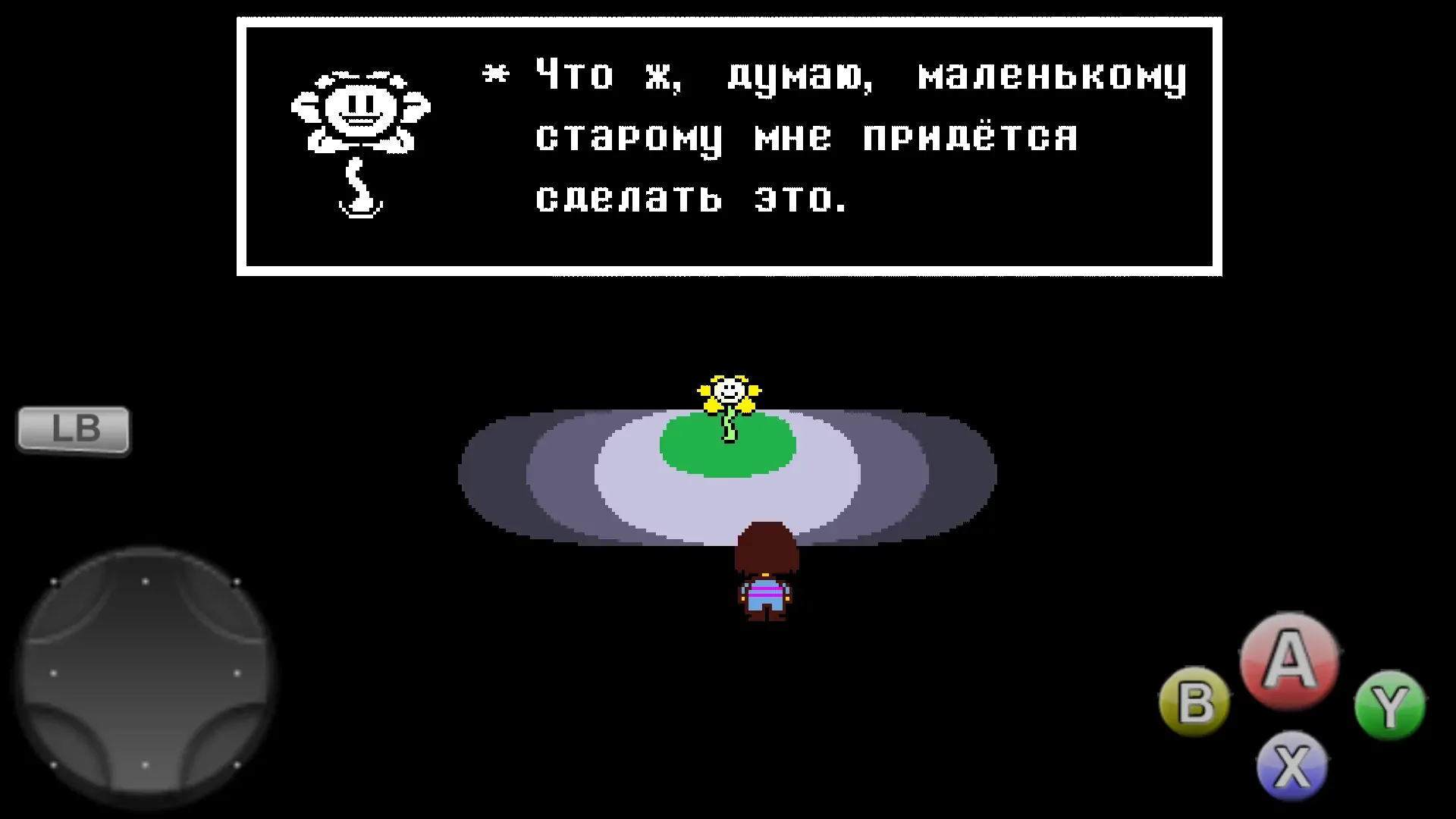 Скачать Undertale 2.0.0 APK на андроид бесплатно