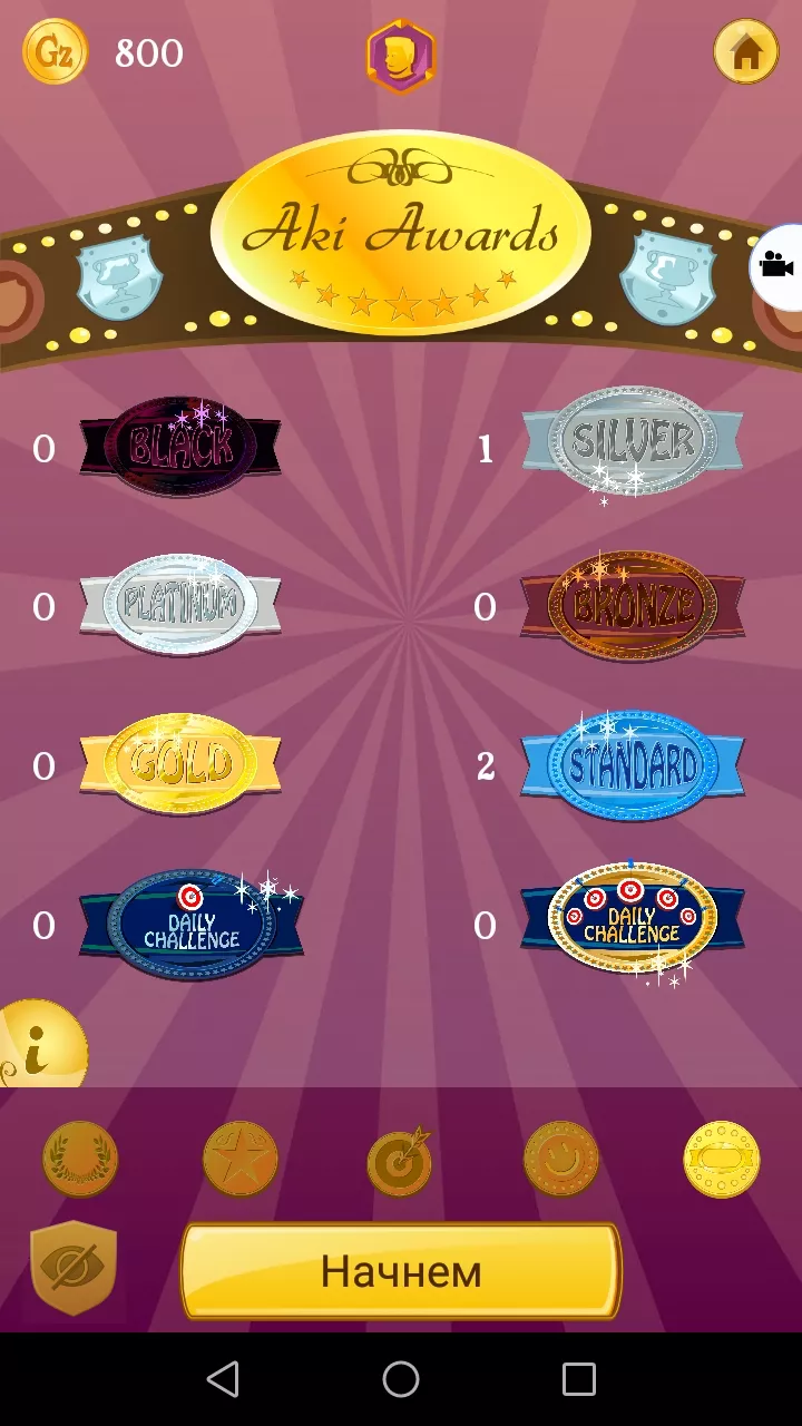 Скачать Akinator v8.5.23 Мод APK (Много денег)