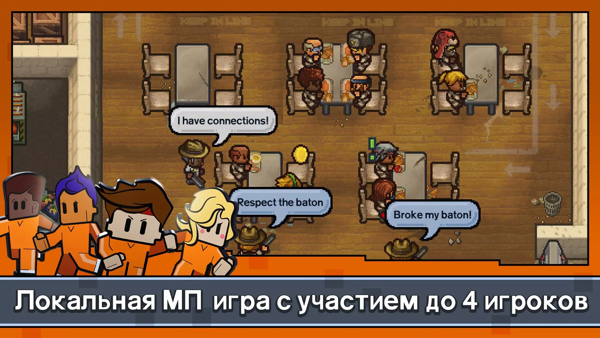 Скачать Escapists 2 v1.10.681181 APK на андроид бесплатно, мод меню