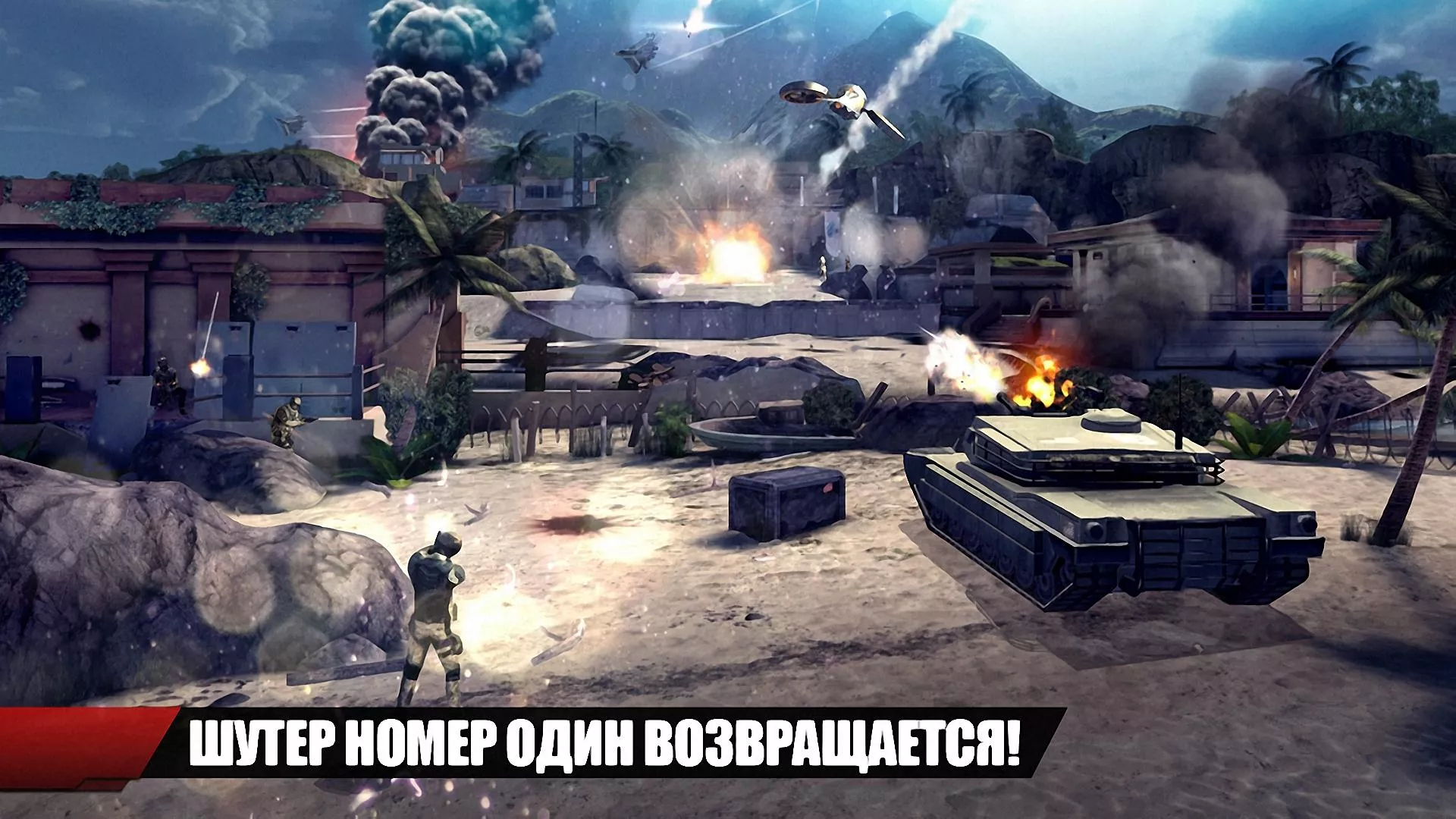 Скачать Modern Combat 4: Zero Hour APK на андроид бесплатно