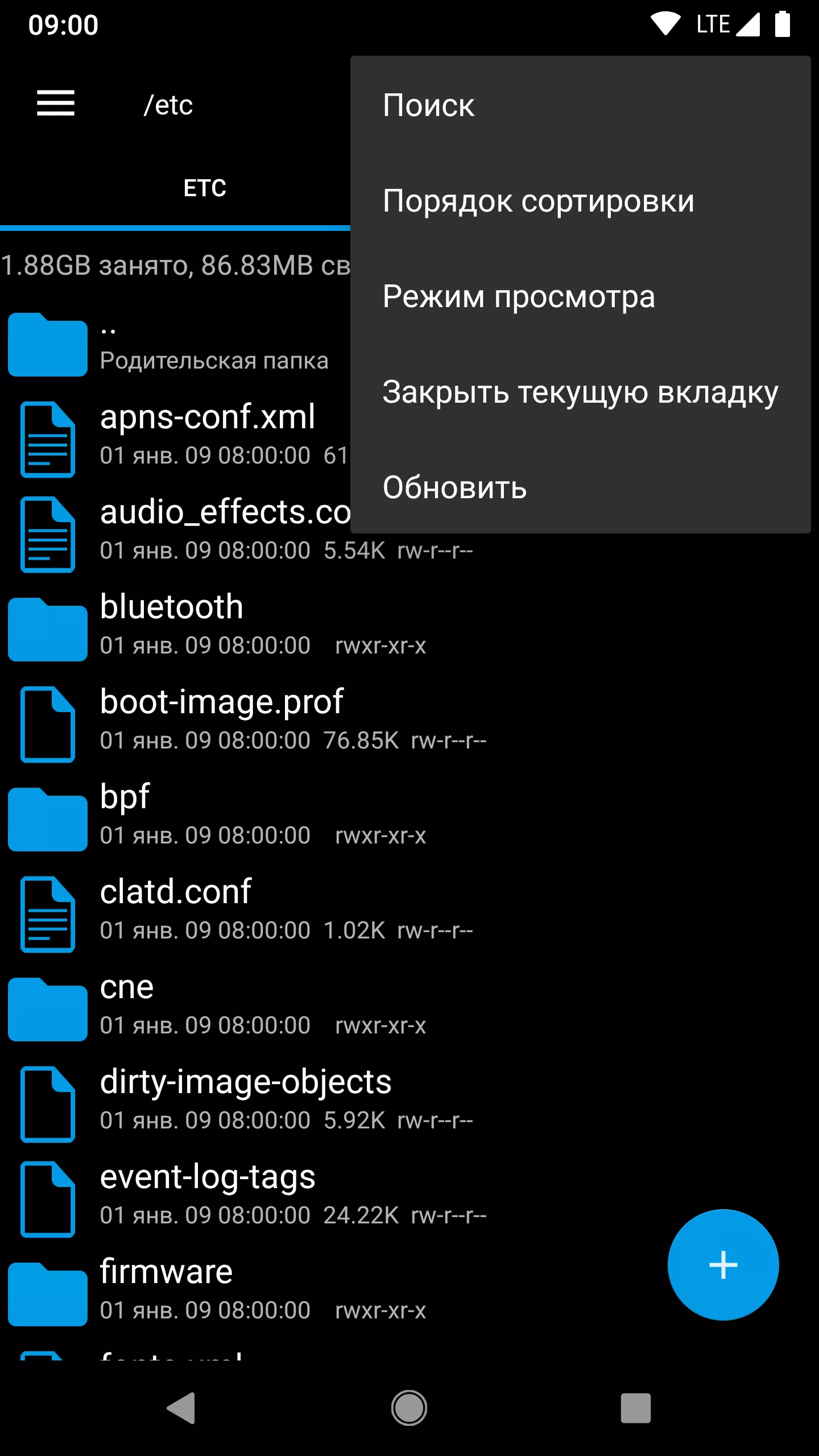 Скачать Root Explorer 4.11.5 APK на андроид бесплатно