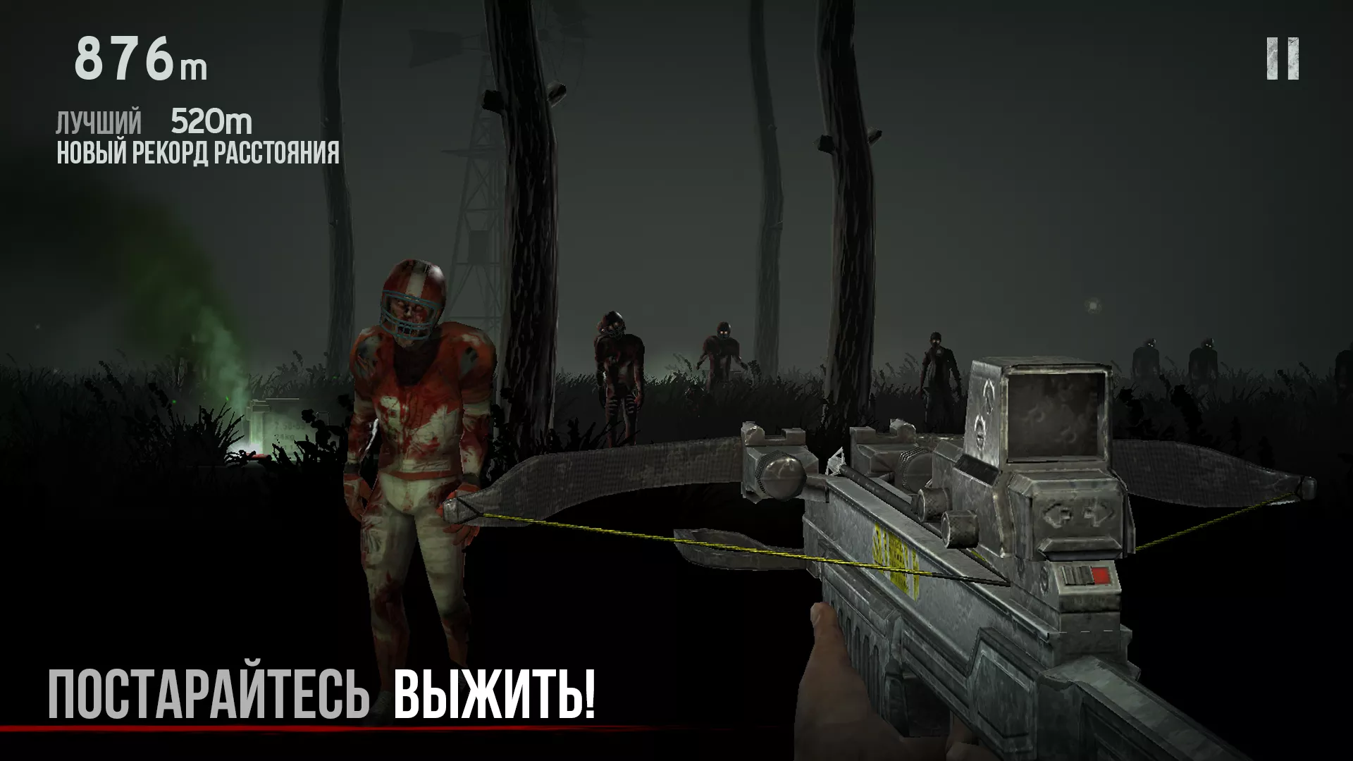 Зомби в тумане (Into the Dead) v2.8.1 Мод APK (Много денег)