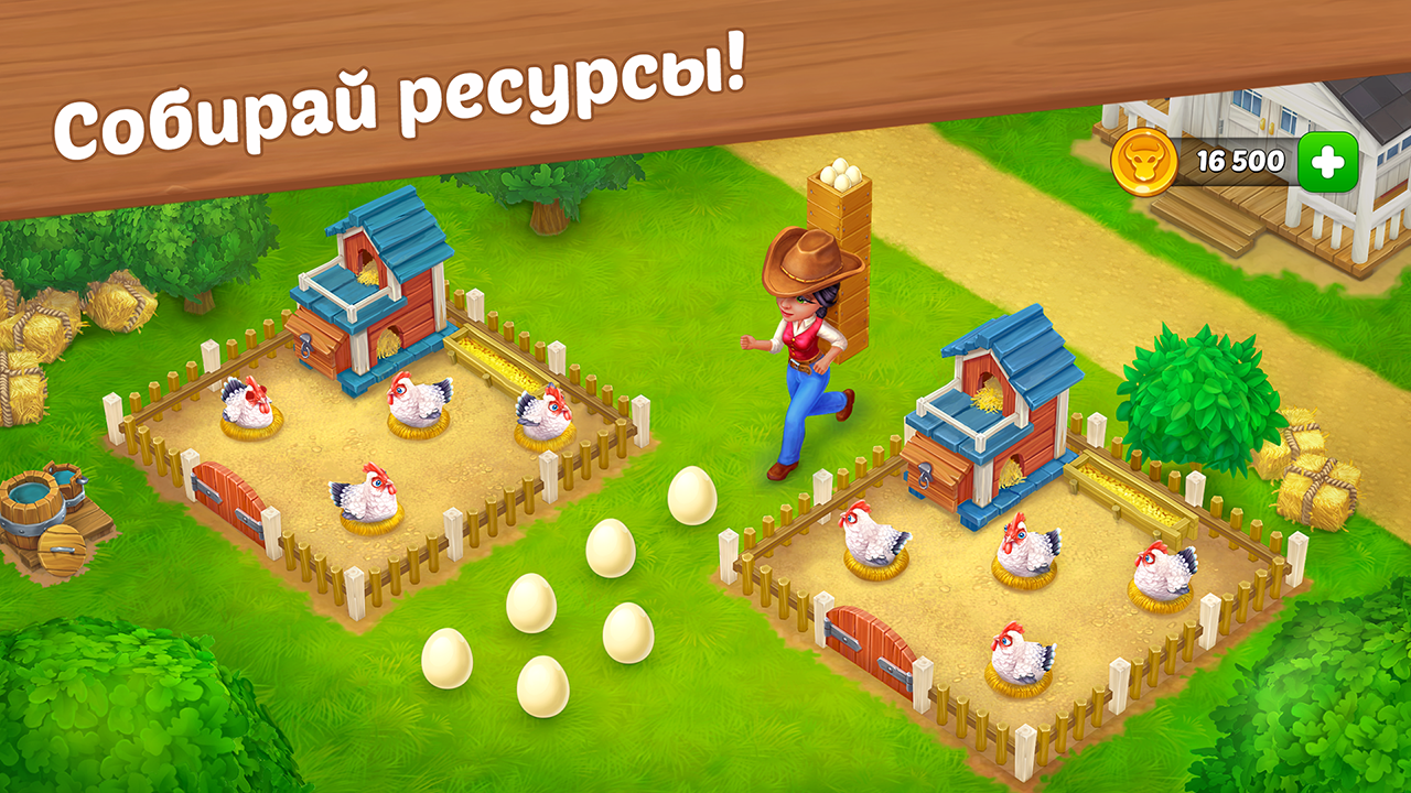 Скачать Wild West: Строительство фермы 39.2 APK на андроид бесплатно