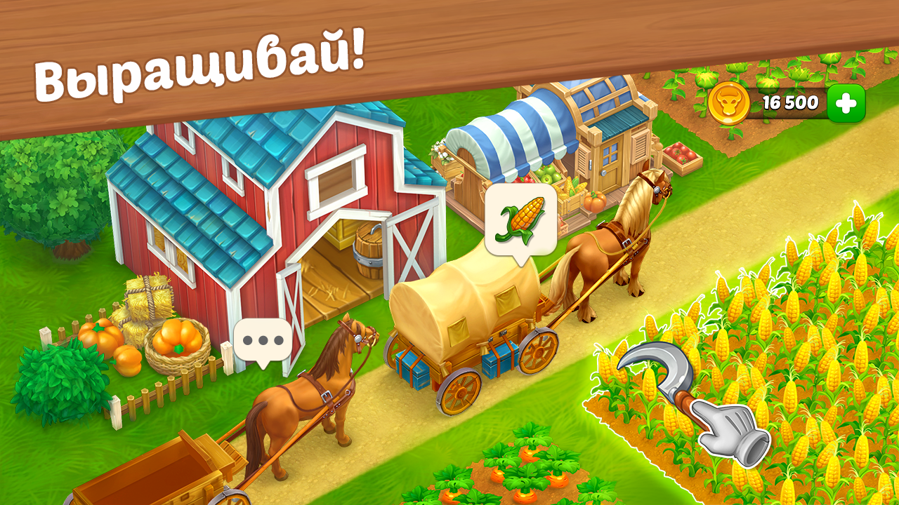 Скачать Wild West: Строительство фермы 39.2 APK на андроид бесплатно