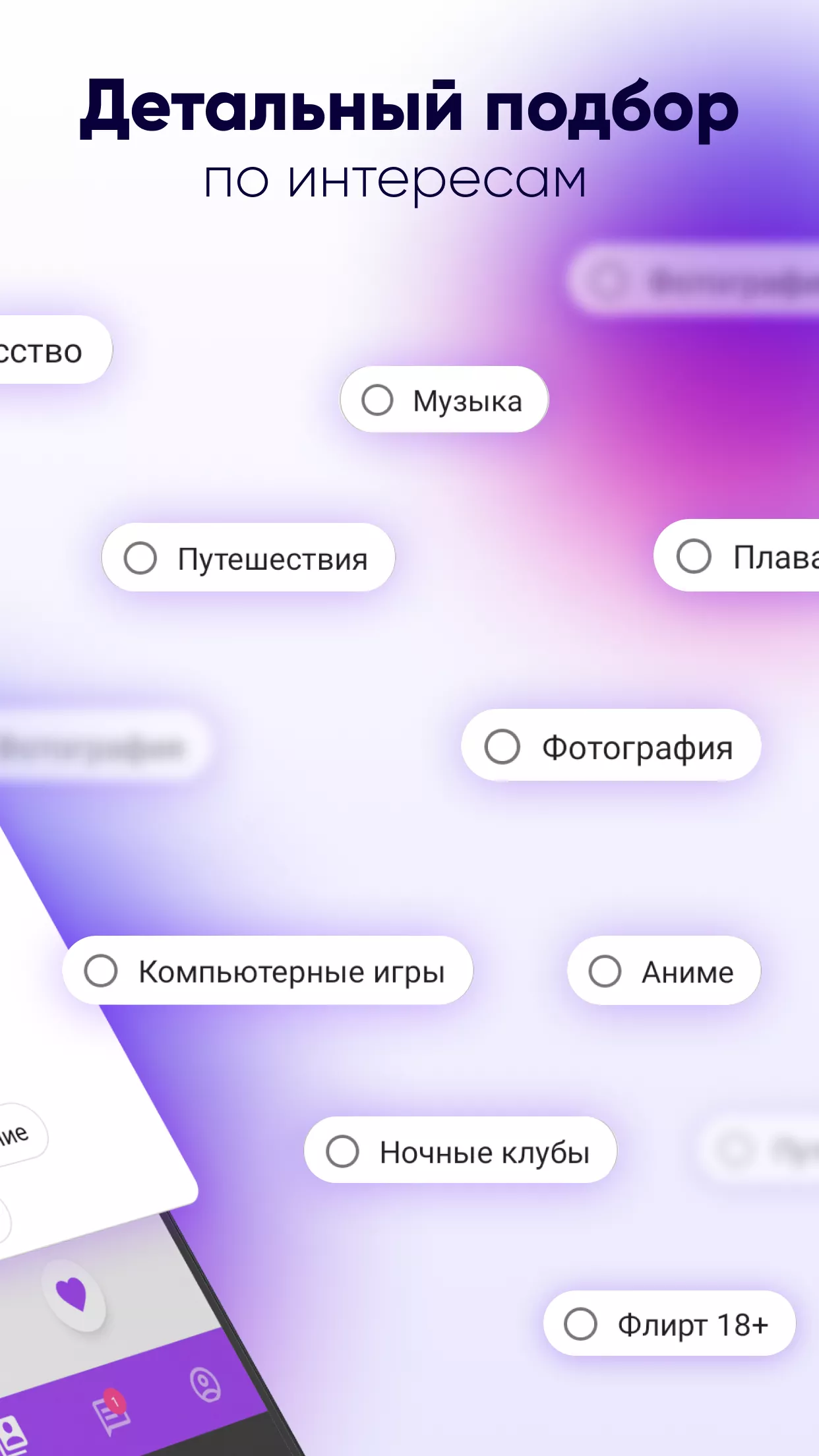 Скачать Sky — Анонимный чат и рулетка 2.2.1 APK на андроид бесплатно