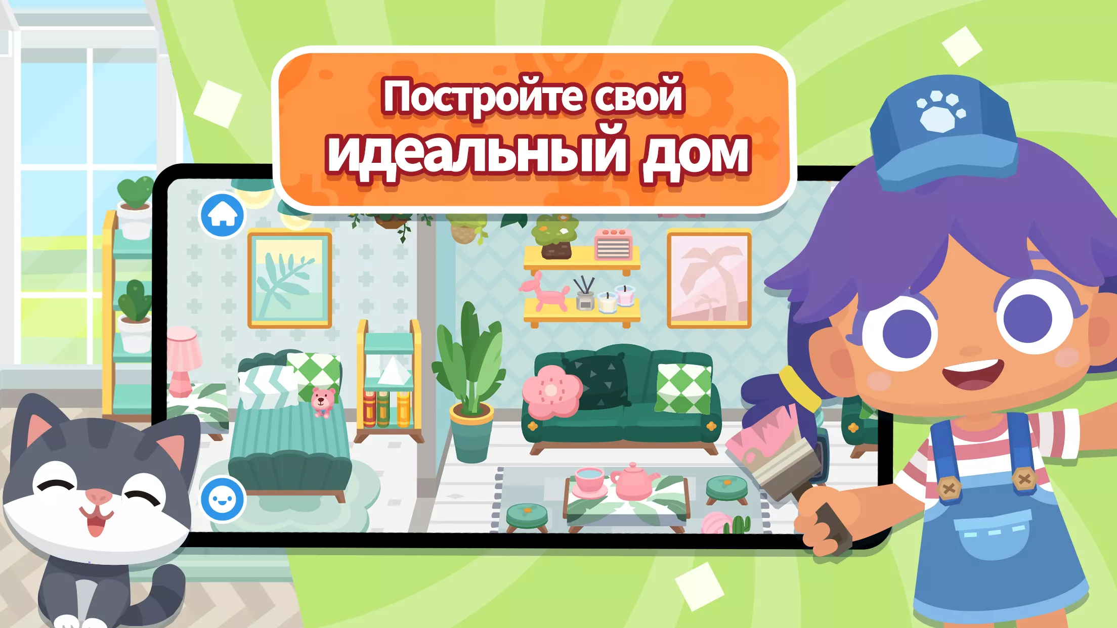 Dr. Panda Городские рассказы v24.1.3 Мод APK (Все открыто)