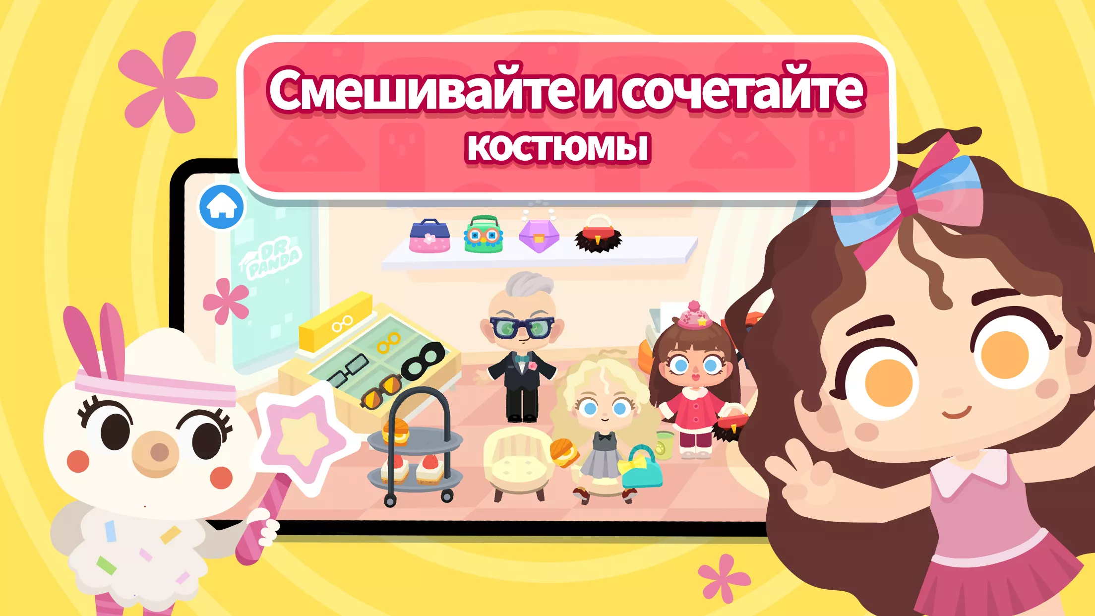 Dr. Panda Городские рассказы v24.1.3 Мод APK (Все открыто)