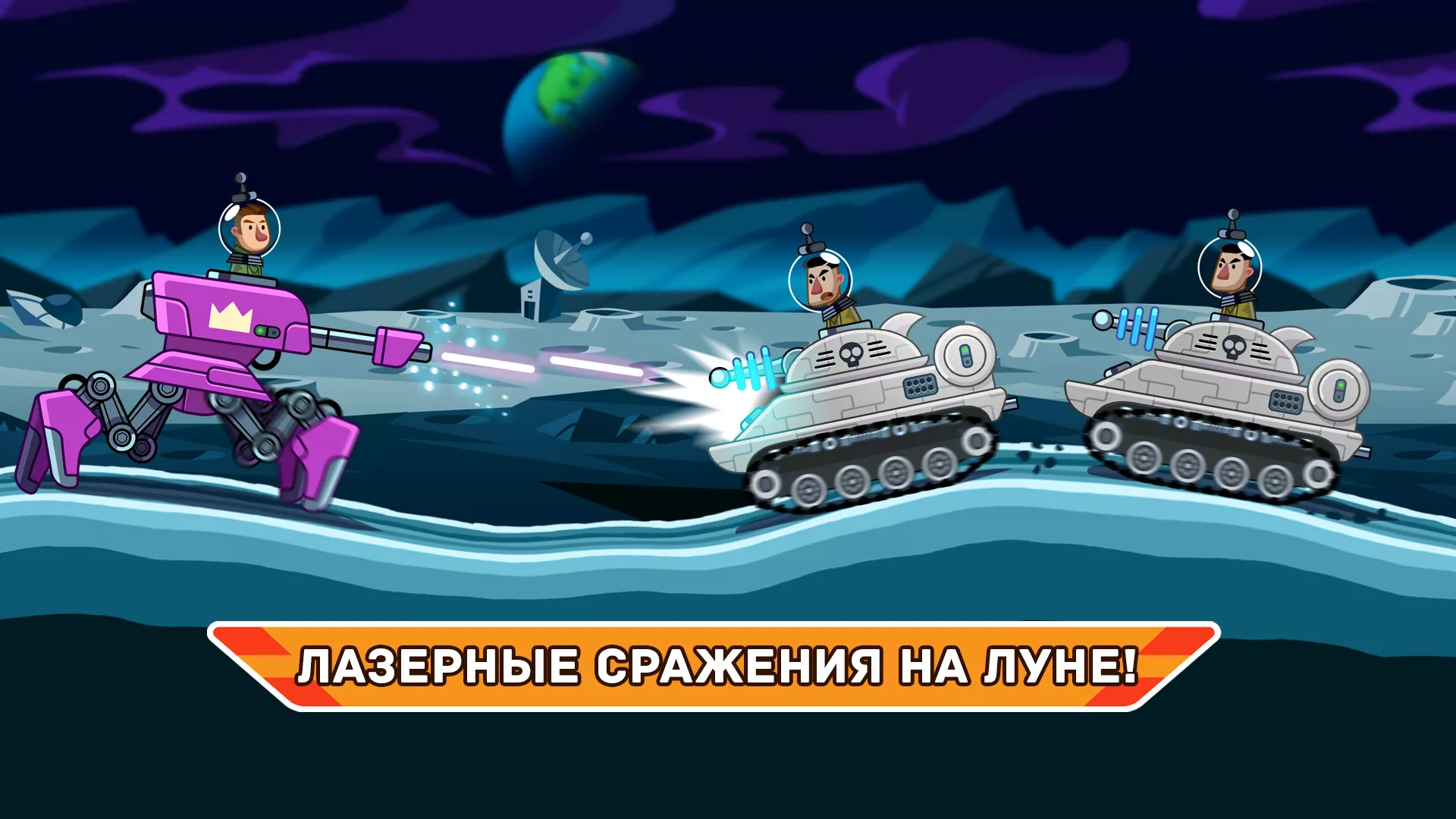 Скачать Hills of Steel v6.6.0 Мод APK (Много денег) на андроид