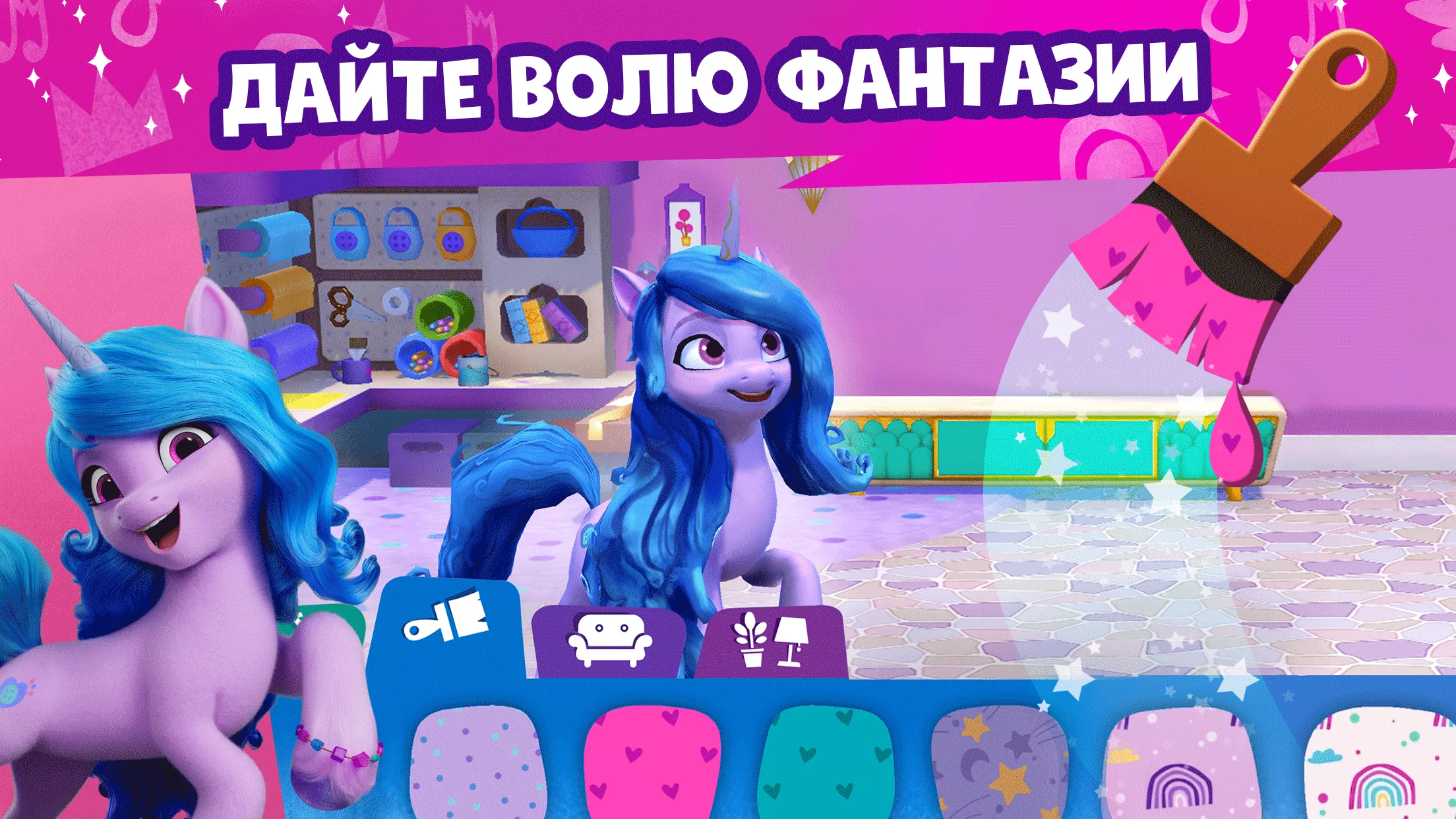 Скачать Мир My Little Pony 2023.1.0 Мод APK (Все разблокировано)