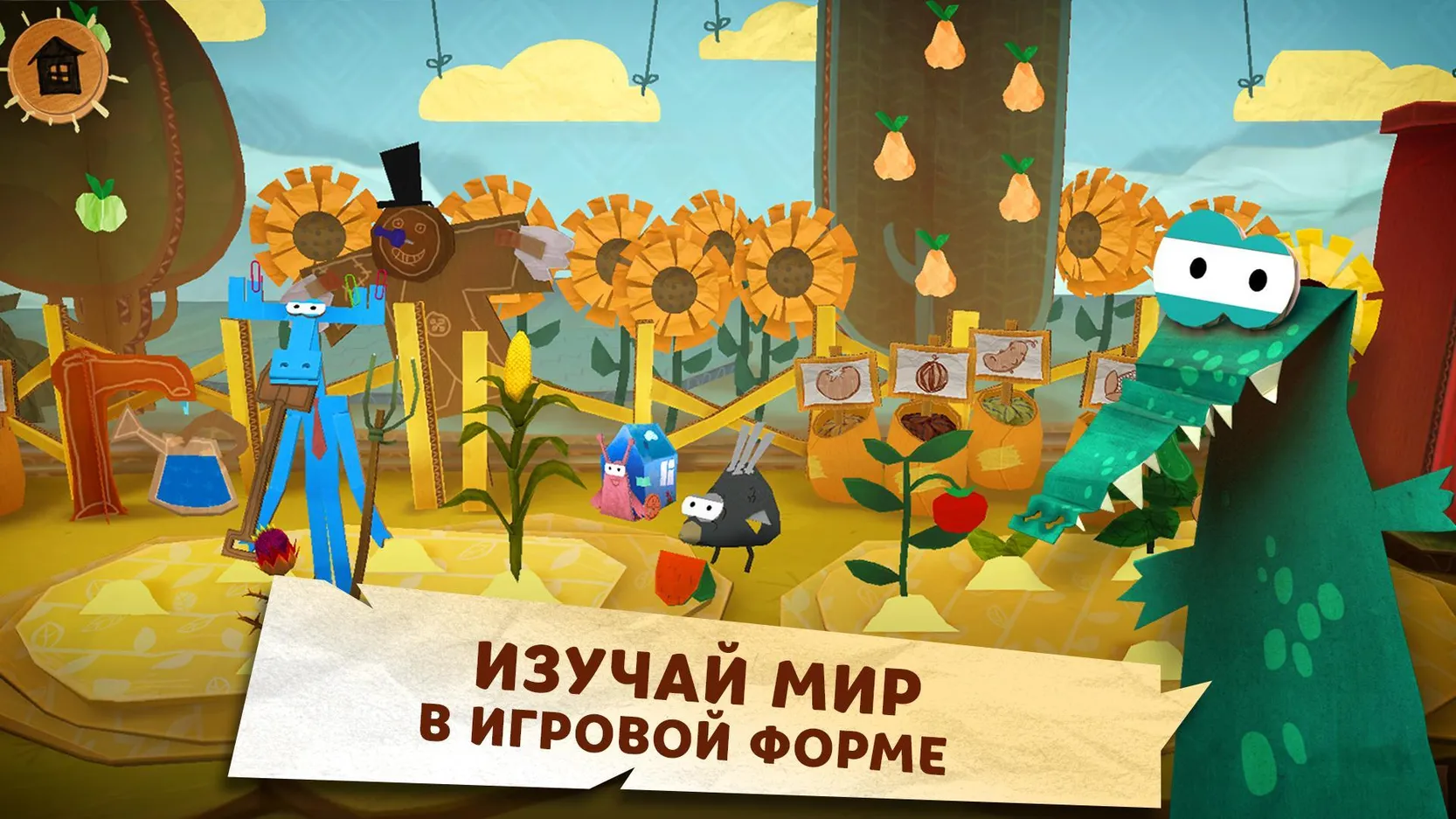 Скачать Бумажки v1.201207 APK (Полная версия) на андроид бесплатно