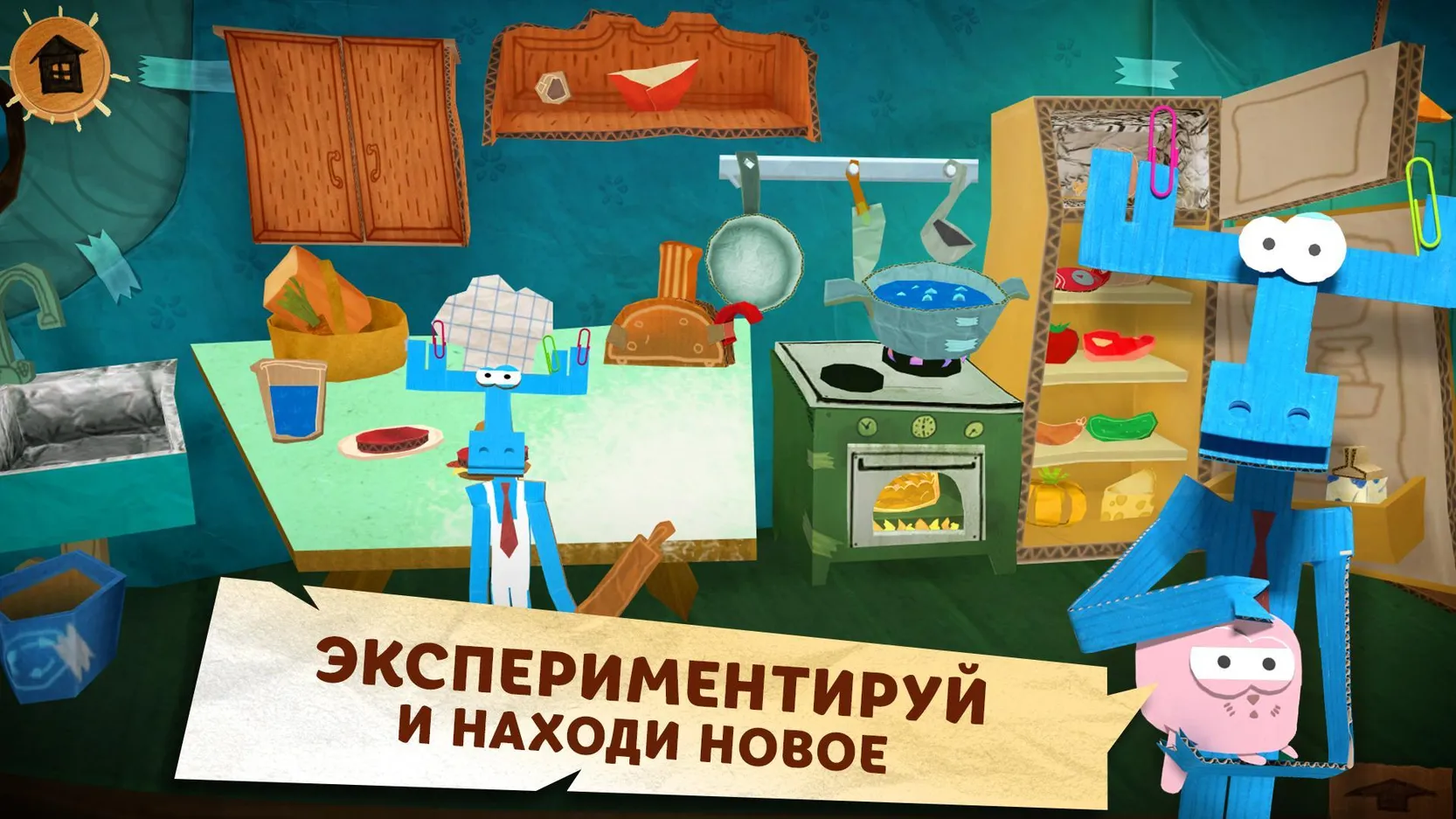 Скачать Бумажки v1.201207 APK (Полная версия) на андроид бесплатно