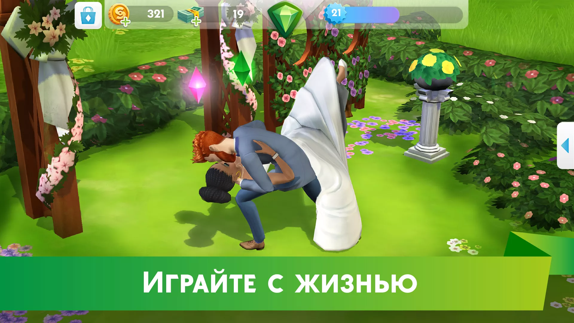 Скачать The Sims Mobile v44.0.0.153460 Мод APK (Много денег)