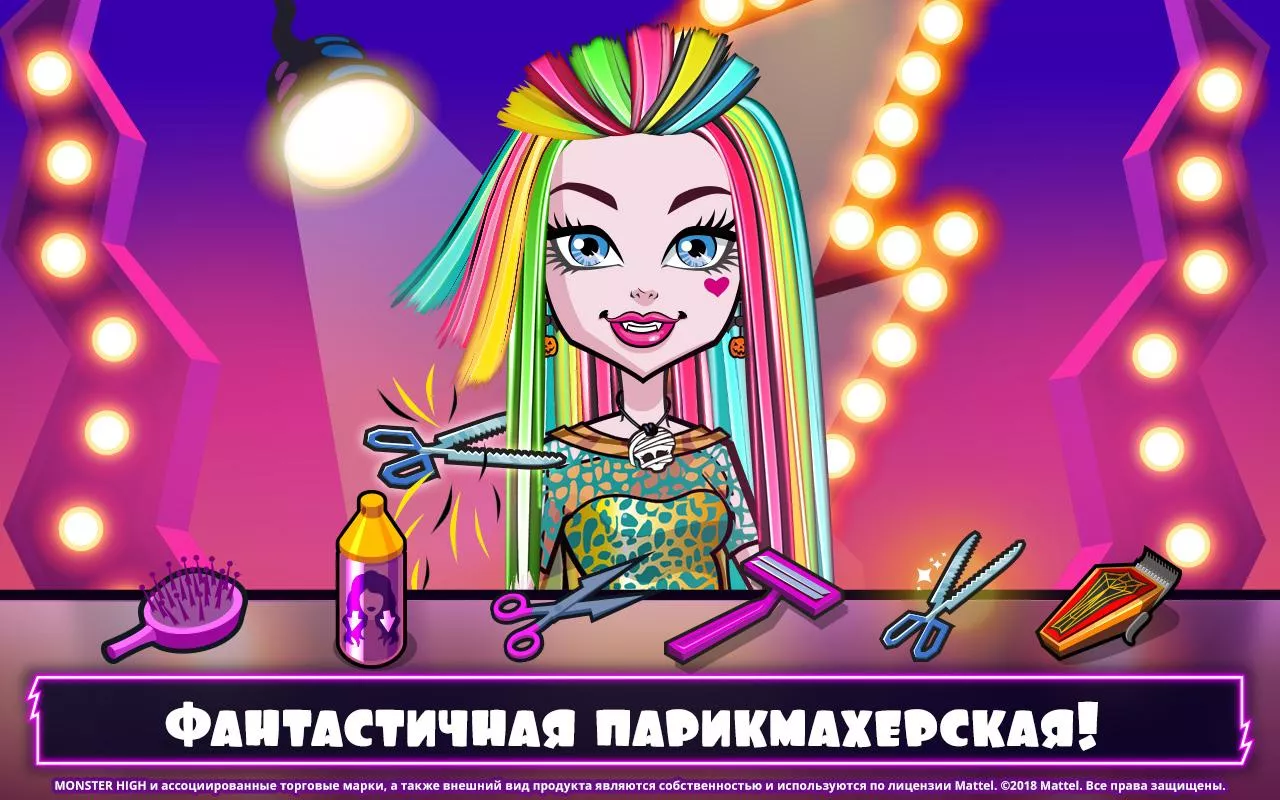 Monster High: Салон красоты v5.3.00 APK Мод (Все открыто)