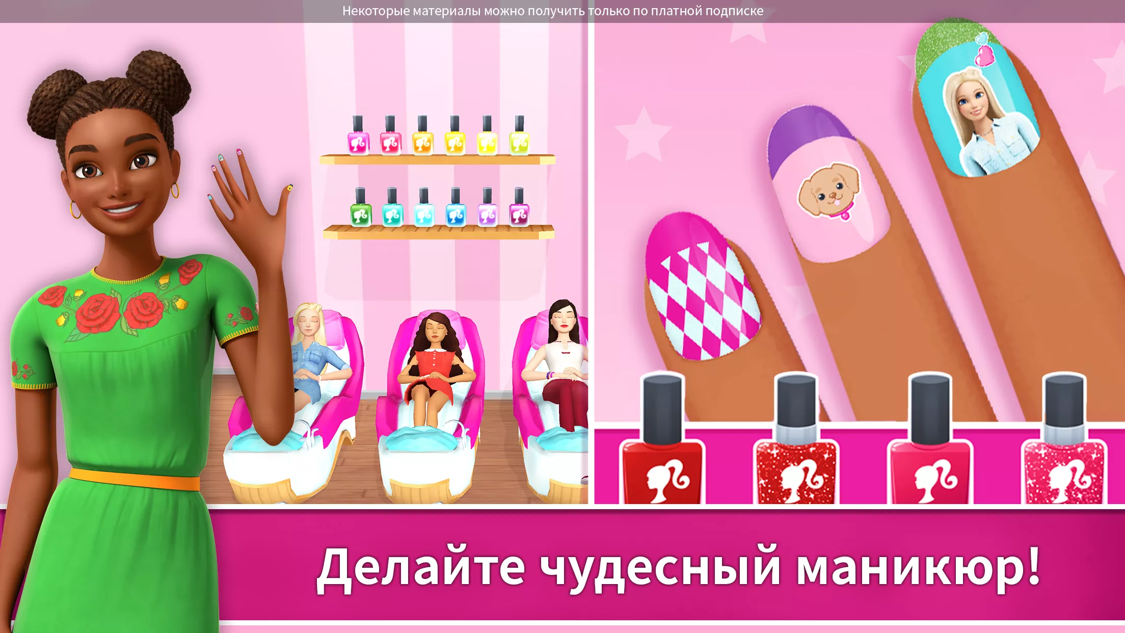 Barbie Dreamhouse Adventures v2024.7.0 Мод APK (Все открыто, много денег)