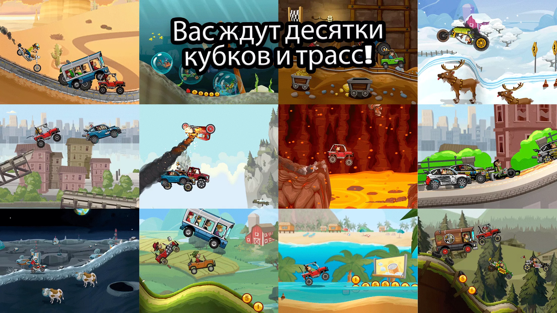 Скачать Hill Climb Racing 2 v1.61.2 Мод APK (Много денег)