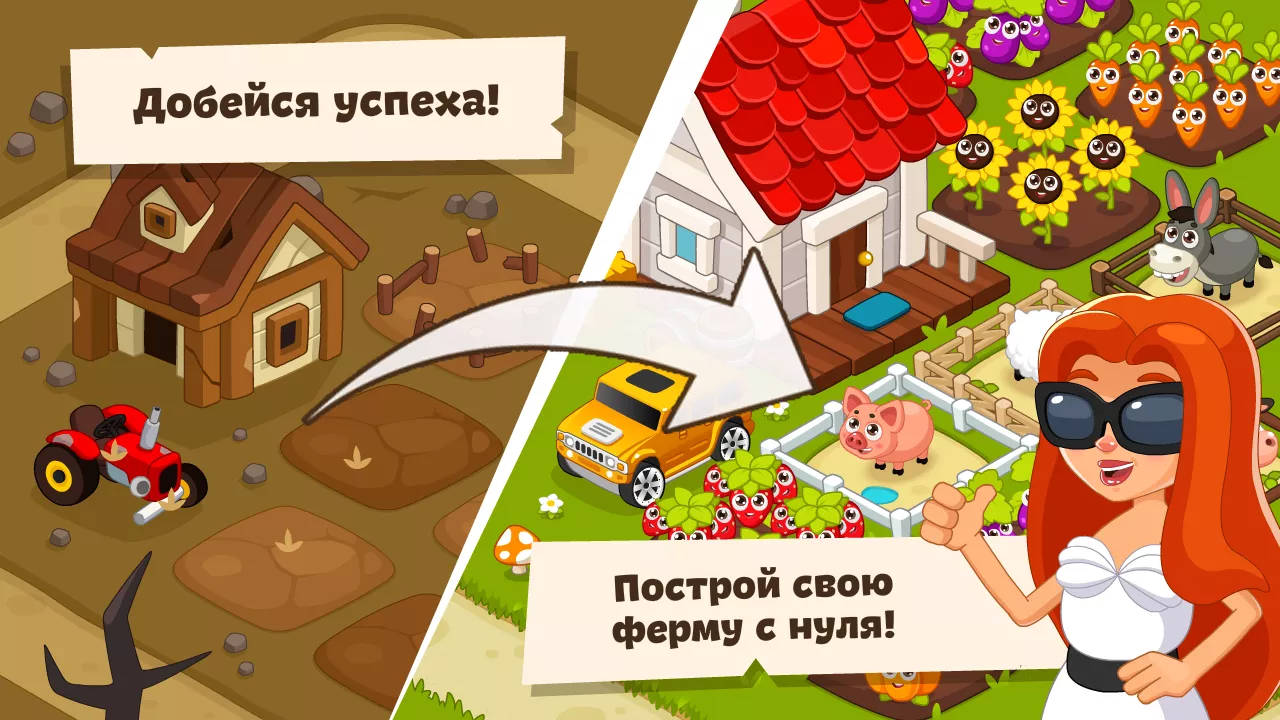 Скачать Ферма: игры без интернета 3.0.8 APK на андроид бесплатно