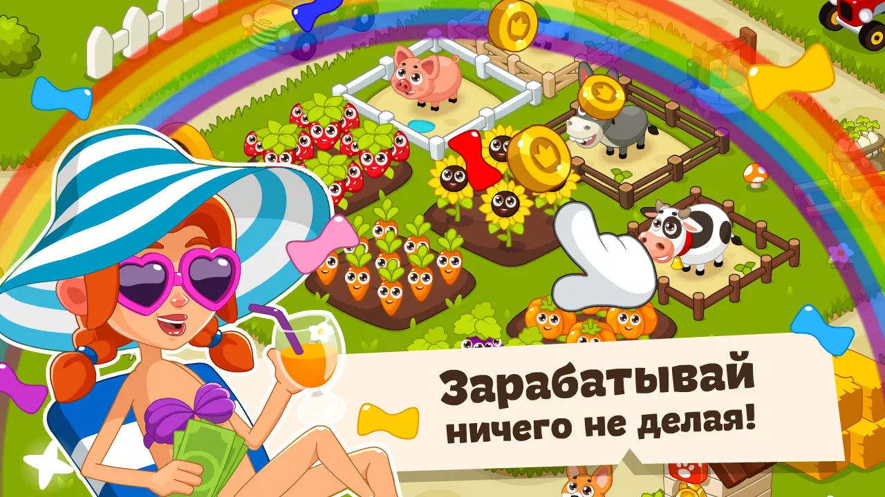 Скачать Ферма: игры без интернета 3.0.8 APK на андроид бесплатно