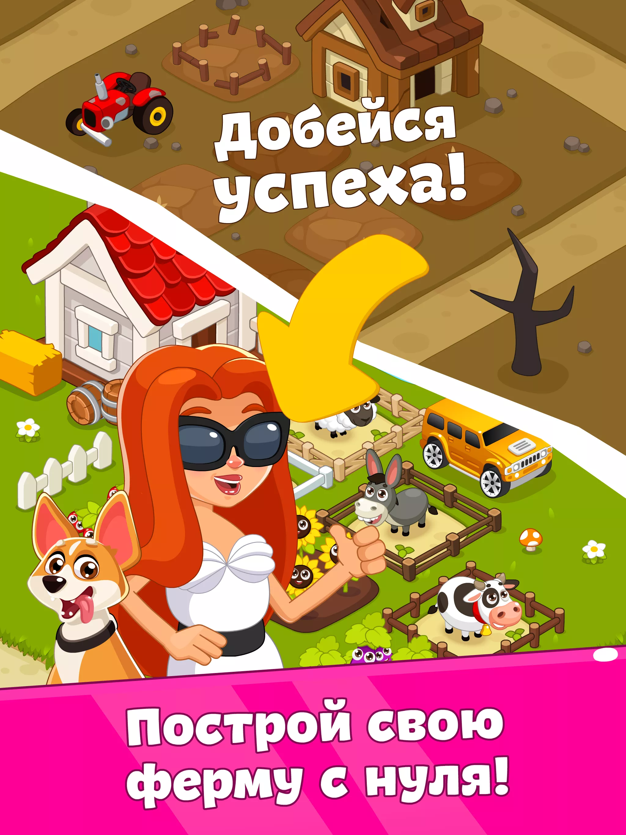 Скачать Ферма: игры без интернета 3.0.8 APK на андроид бесплатно