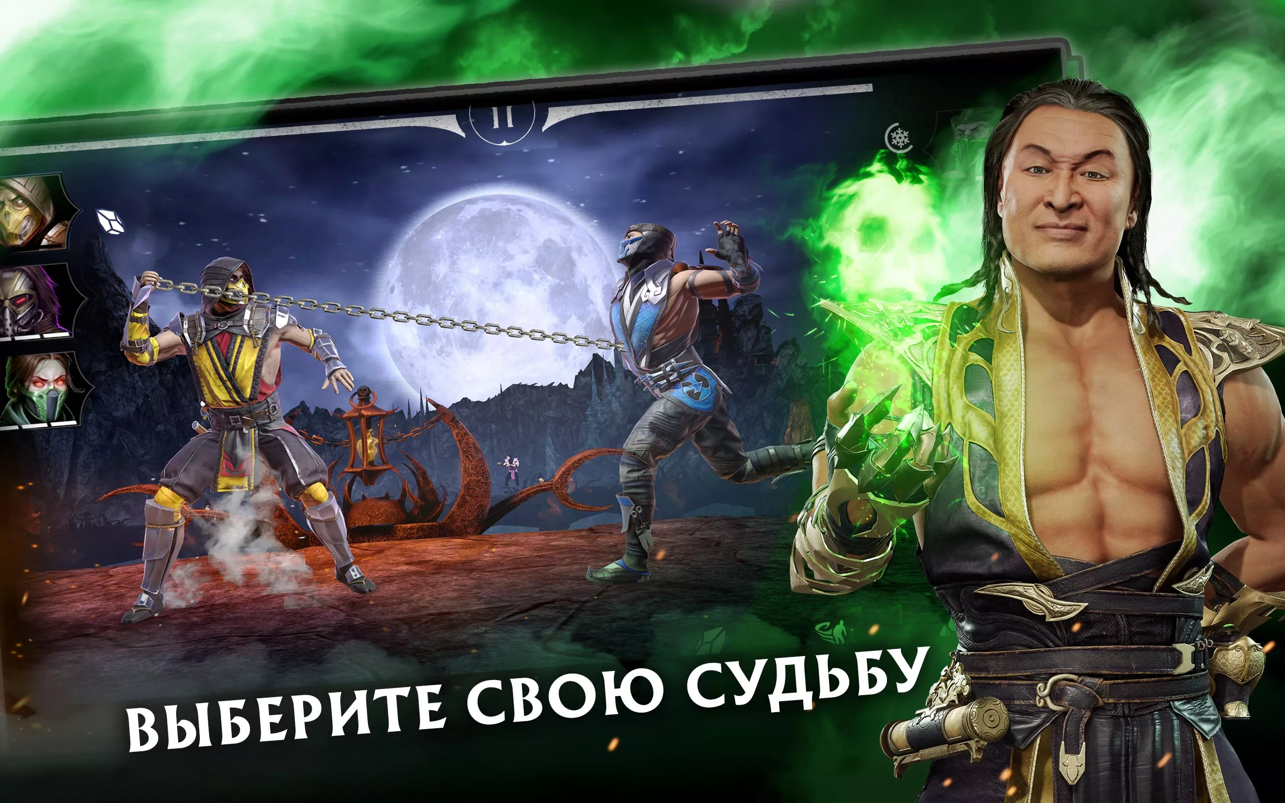 Скачать Mortal Kombat: Файтинг v5.3.1 APK (Мод меню) на андроид