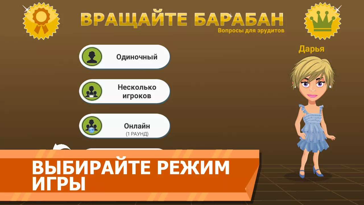 Скачать Вращайте барабан v6.0.06 Мод APK (Много денег) на андроид