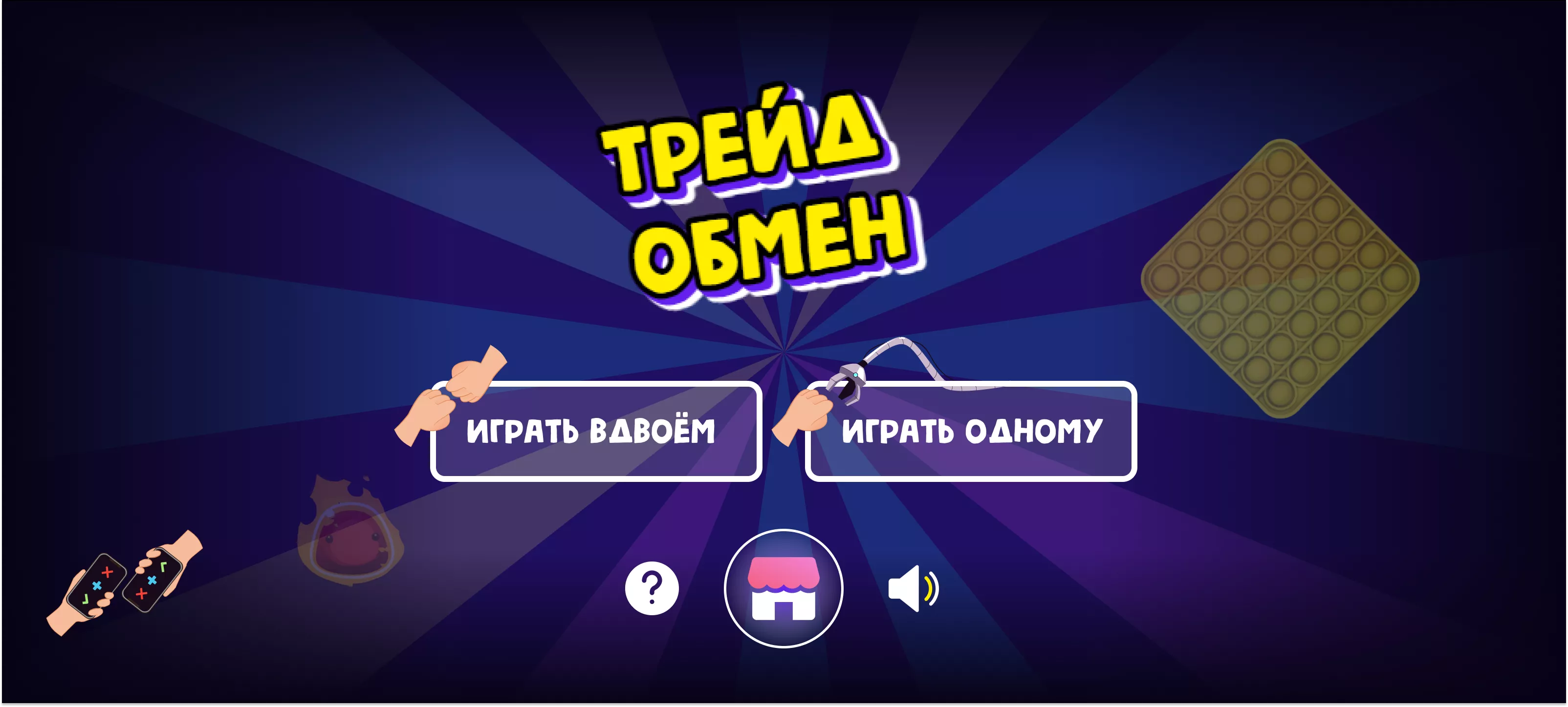 Скачать Трейд обмен 1.0.99 Мод APK на андроид бесплатно