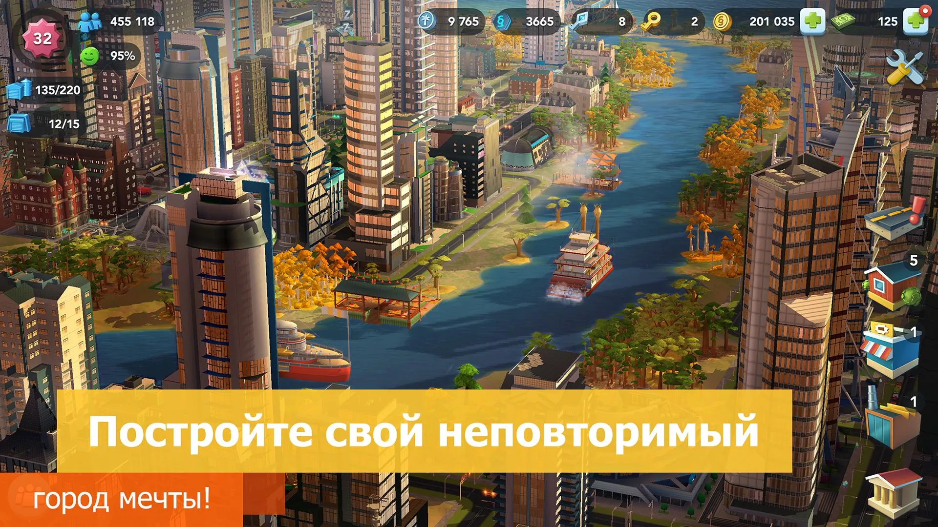 Скачать SimCity BuildIt v1.55.1.125260 Мод APK (Много денег)