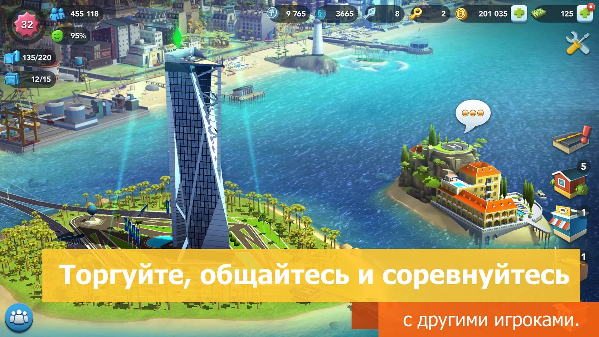 Скачать SimCity BuildIt v1.55.1.125260 Мод APK (Много денег)