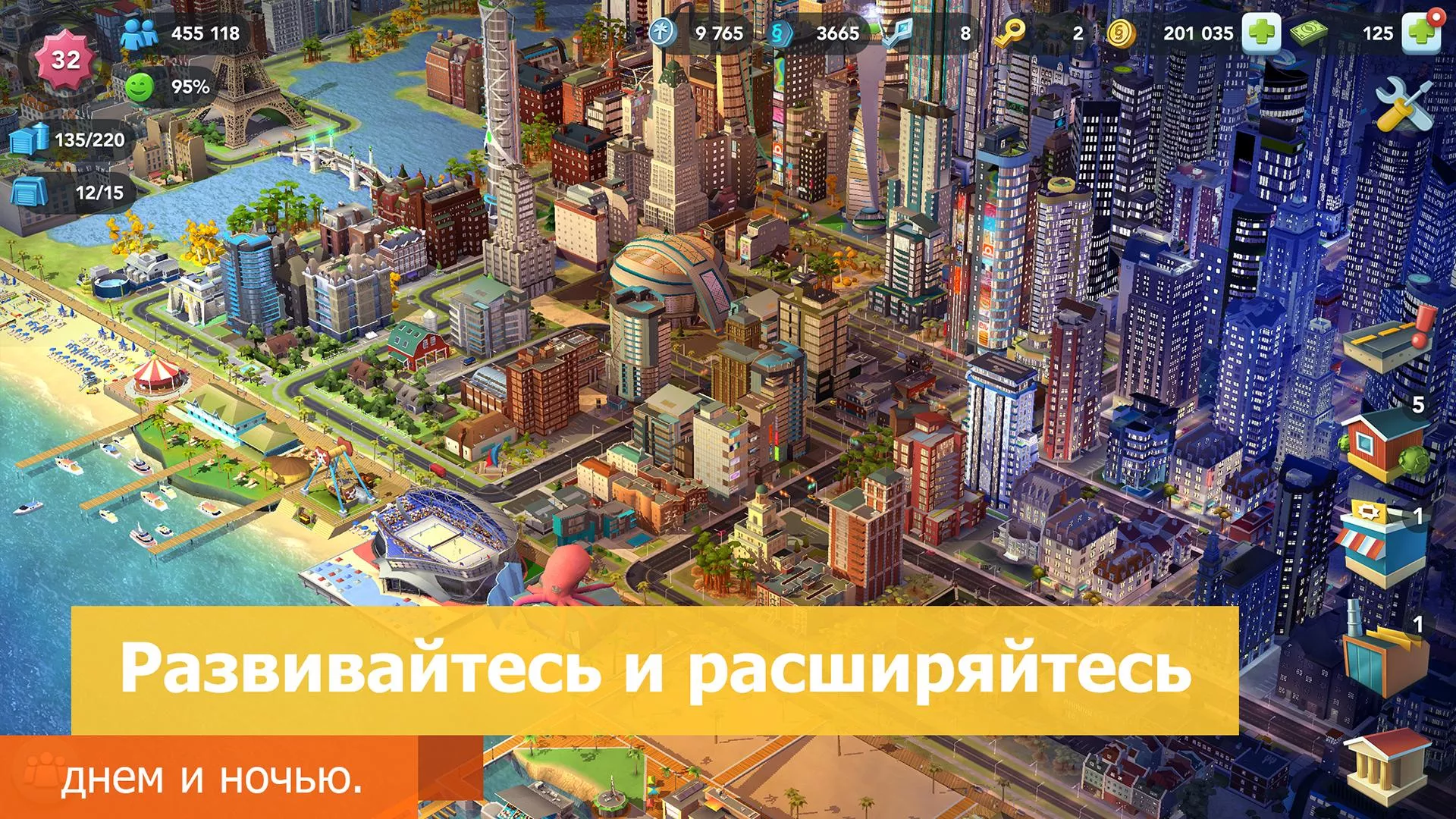 Скачать SimCity BuildIt v1.55.1.125260 Мод APK (Много денег)