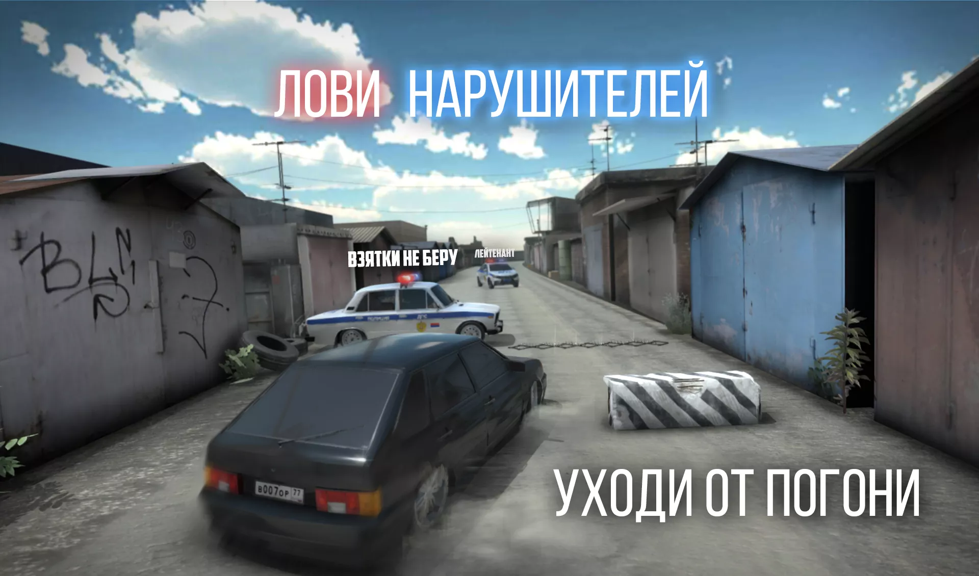 Скачать Russian Rider Online v1.43 Мод APK (Много денег)