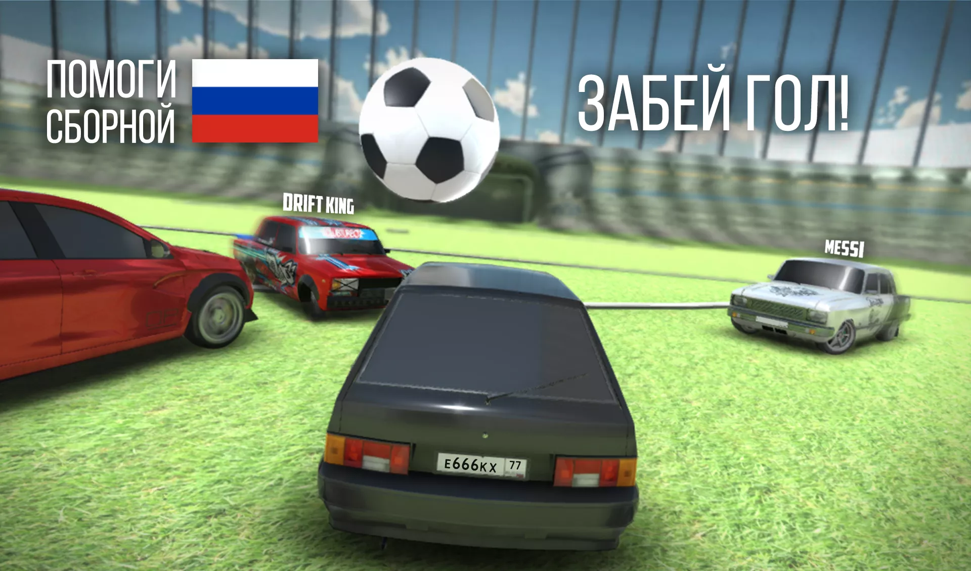 Скачать Russian Rider Online v1.43 Мод APK (Много денег)