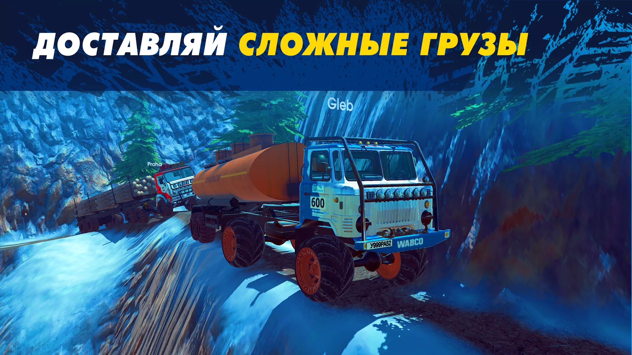 Скачать Offroad Simulator Online 4x4 v5.05 Мод APK (Все открыто)