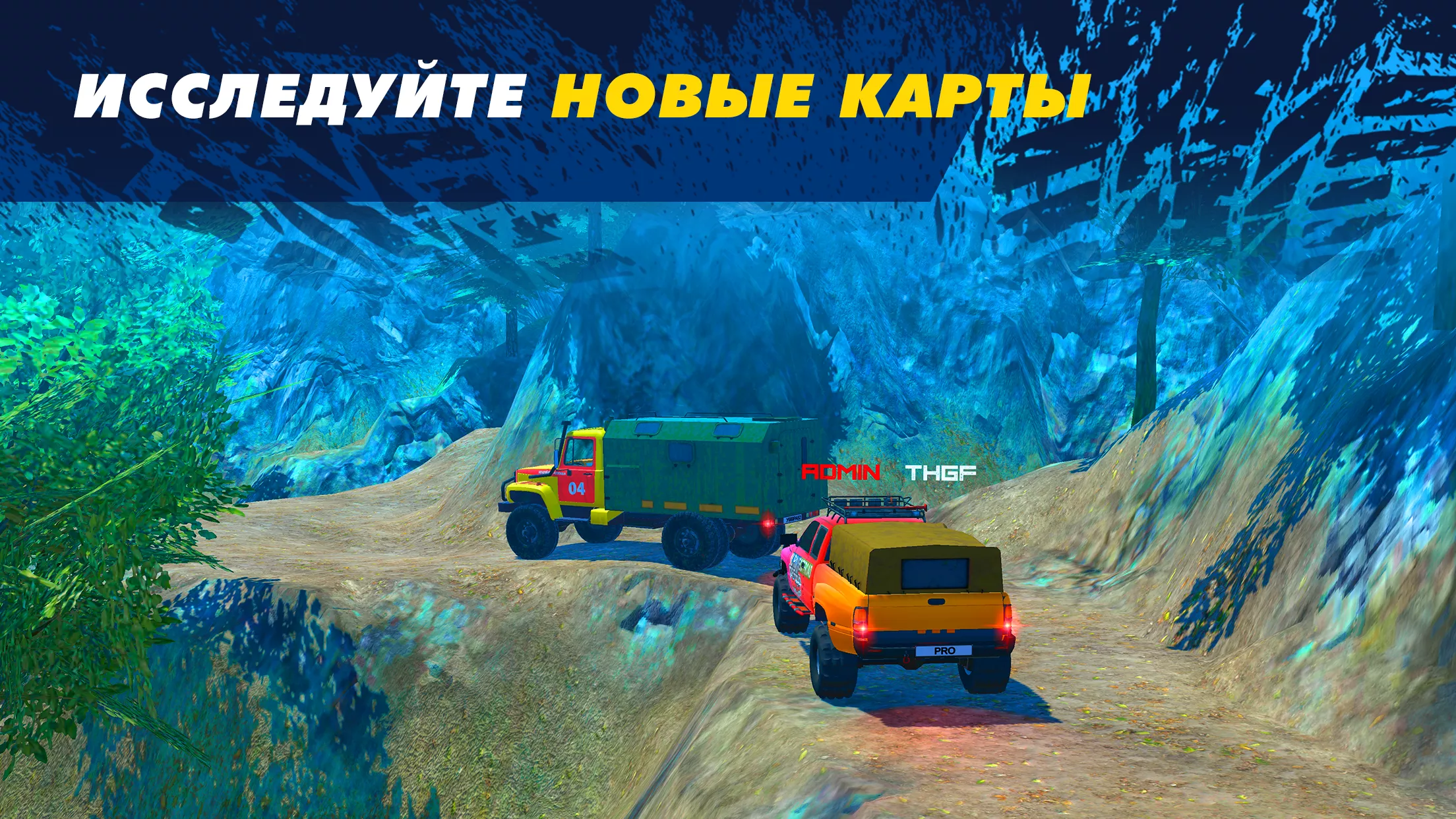 Скачать Offroad Simulator Online 4x4 v5.05 Мод APK (Все открыто)