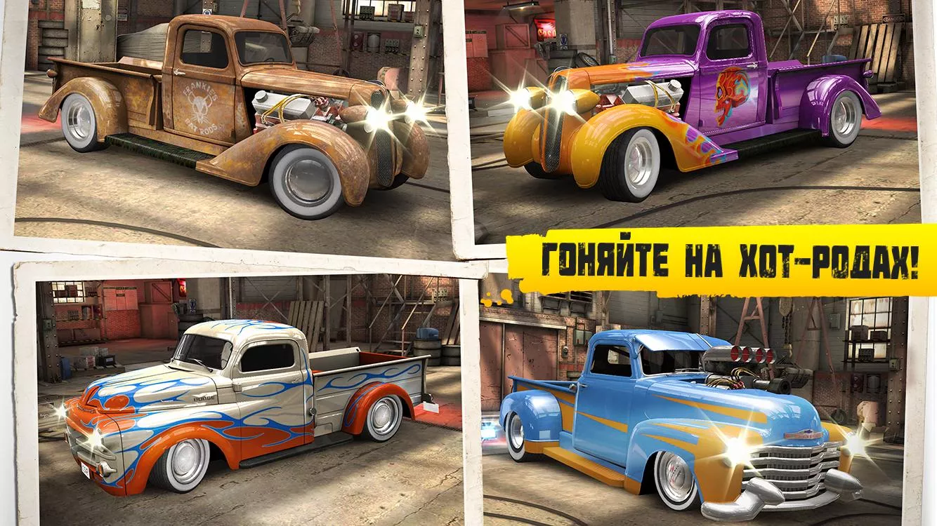 Скачать CSR Classics v3.1.3 Мод APK (Много денег)