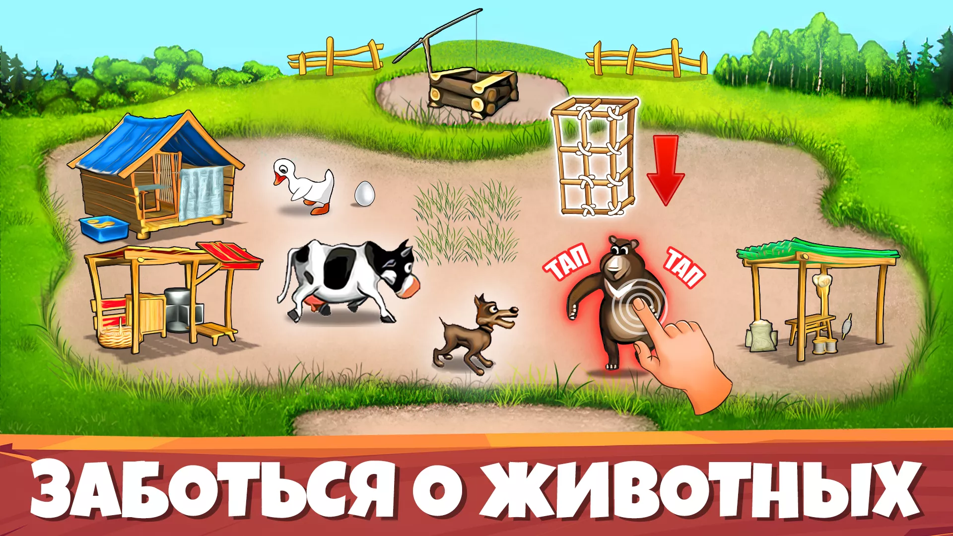 Скачать Весёлая Ферма: Легендарная игра 1.3.23 APK на андроид