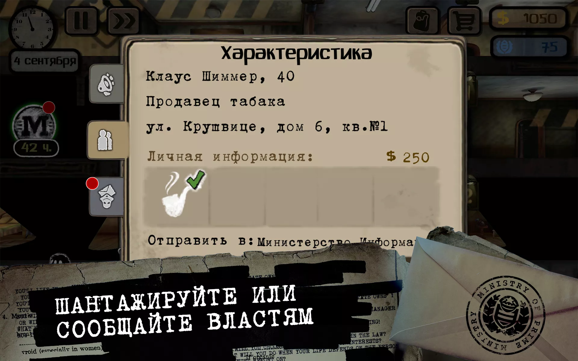 Скачать Beholder v2.6.267 Мод APK (Много денег) полная версия